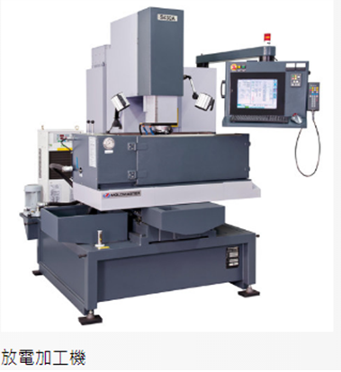 放电加工机